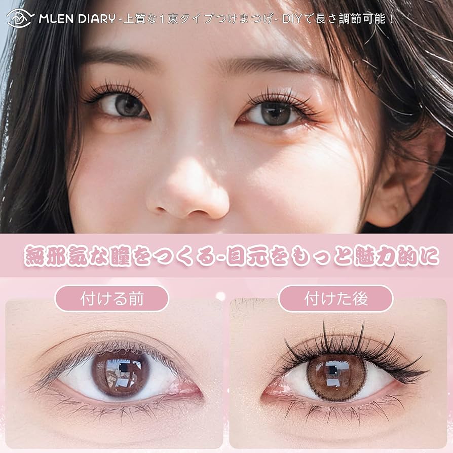 つけまつげ-セルフで完璧な位置調整ナチュラルアイラッシュ 超軽量 手作りの繊細さ つけまつげ-セルフで完璧な位置調整ナチュラルアイラッシュ 超